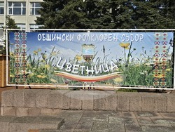Генерал Тошево - общински фолклорен събор "Цветница"