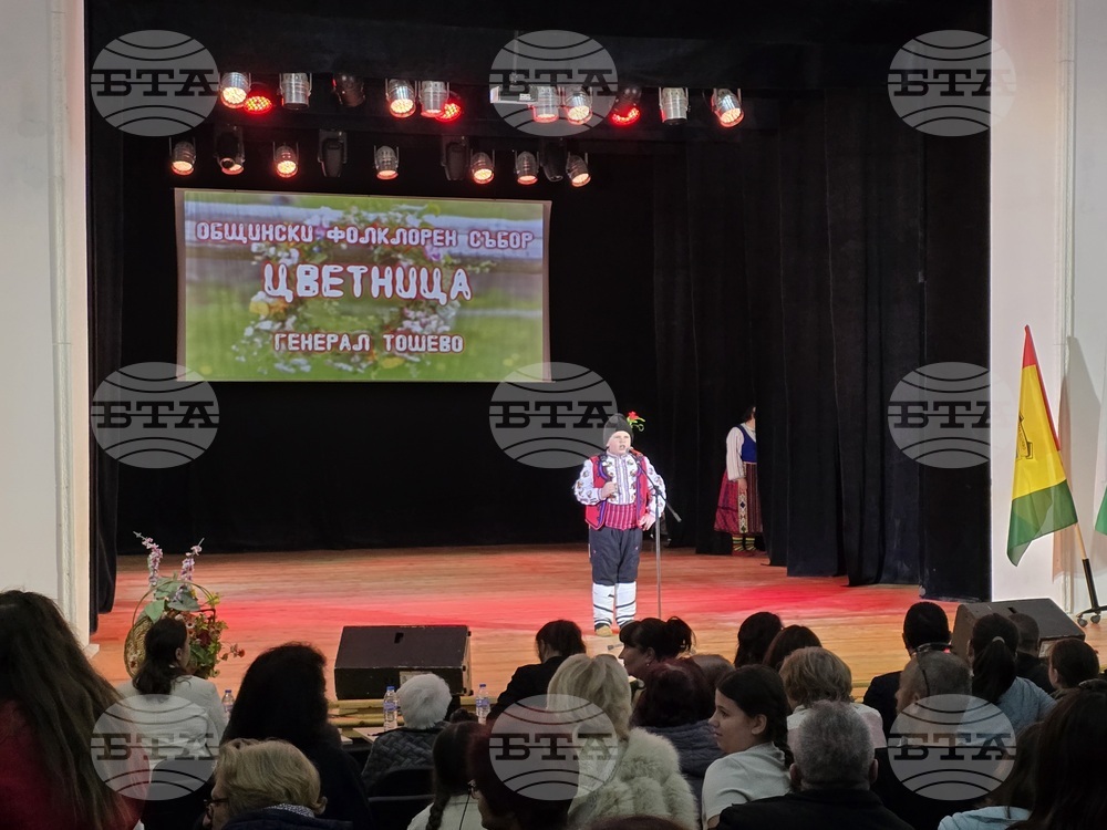 Генерал Тошево - общински фолклорен събор "Цветница"