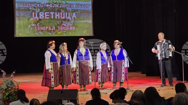 В Генерал Тошево се провежда Общински фолклорен събор „Цветница“