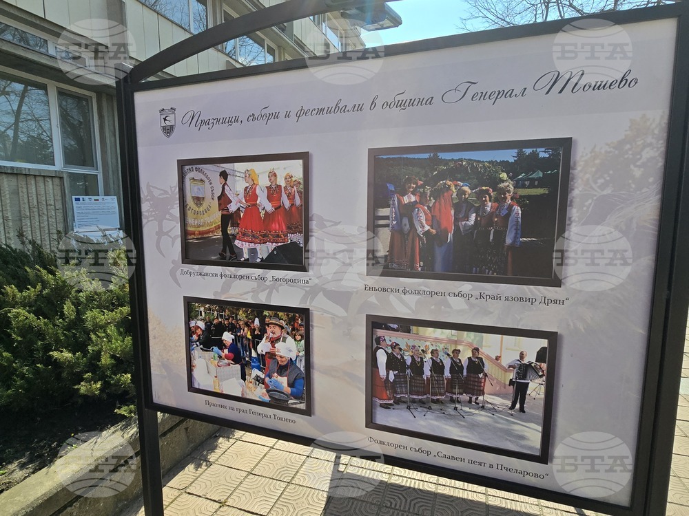 Генерал Тошево - общински фолклорен събор "Цветница"
