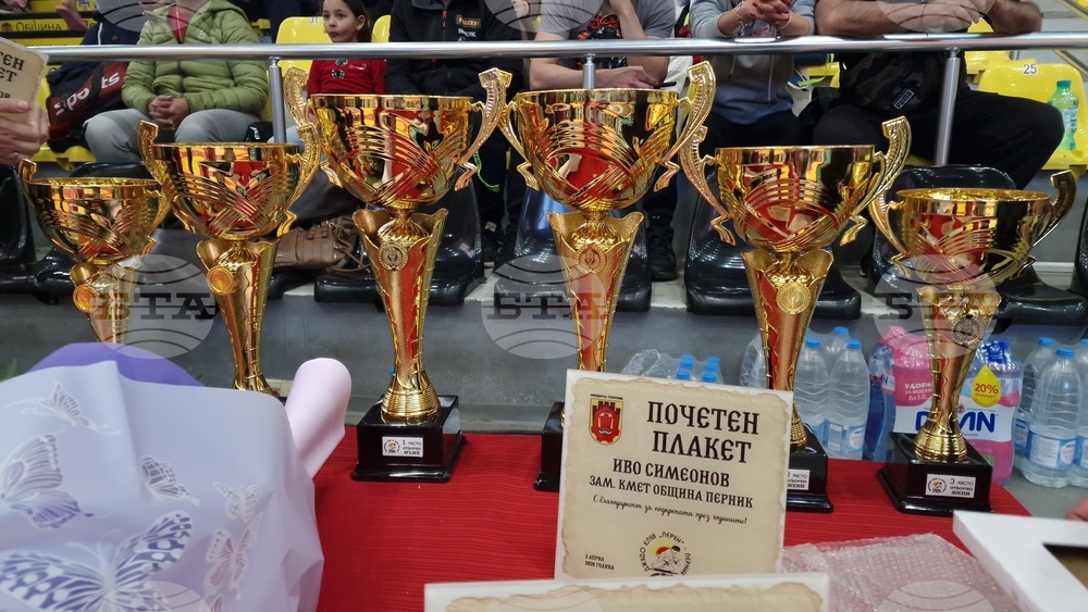 Перник - турнир-джудо - Купа „Перун“