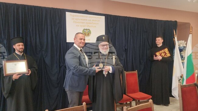 Старозагорският митрополит Киприан беше удостоен ссъс званието „Почетен гражданин на Мъглиж“