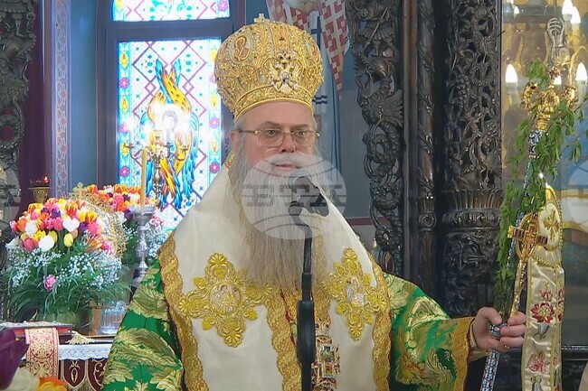 Отворете портите на крепостта в сърцата и душите си и посрещнете Спасителя Иисус Христос, призова Пловдивският митрополит Николай