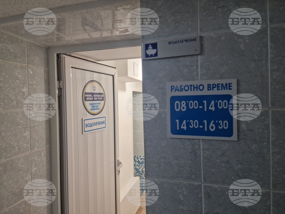 Велинград - Балнеохотел „Велинград“ - СПА център - туризъм