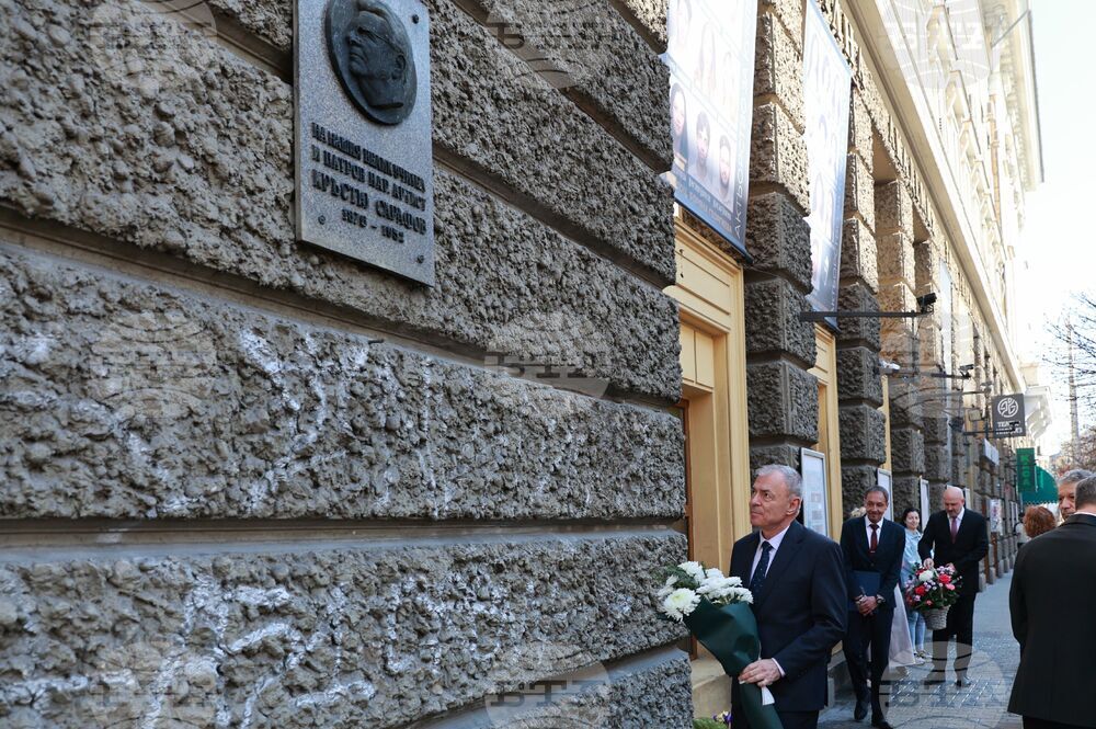 НАТФИЗ - 150 години от рождението на Кръстьо Сарафов - официална церемония