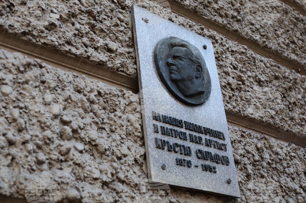 НАТФИЗ - 150 години от рождението на Кръстьо Сарафов - официална церемония