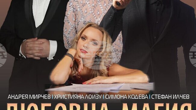 Симфониета-Видин ще представи концерта „Любовна магия“ в Монтана и Лом 