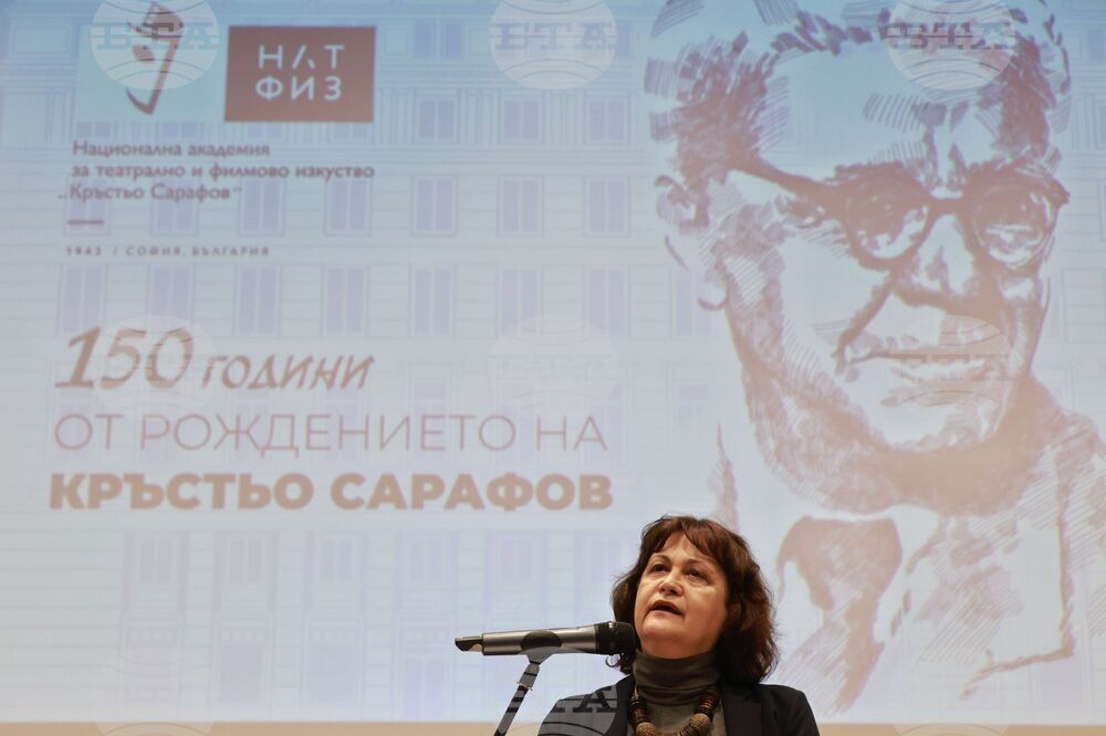 НАТФИЗ - 150 години от рождението на Кръстьо Сарафов - официална церемония