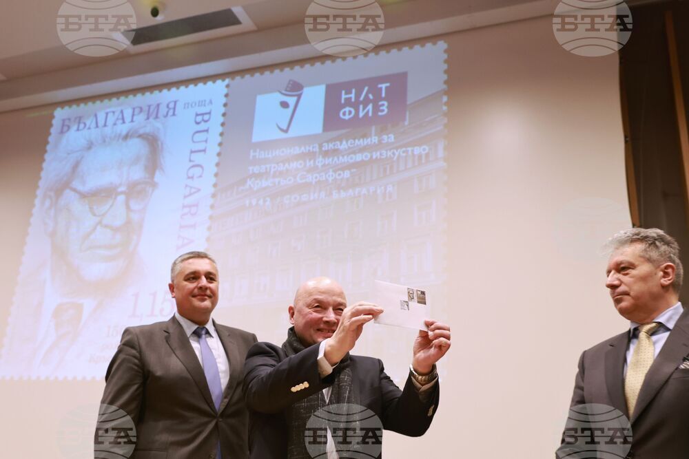 НАТФИЗ - 150 години от рождението на Кръстьо Сарафов - официална церемония - валидиране на марка