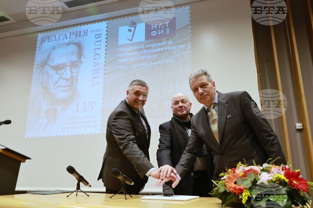 НАТФИЗ - 150 години от рождението на Кръстьо Сарафов - официална церемония - валидиране на марка