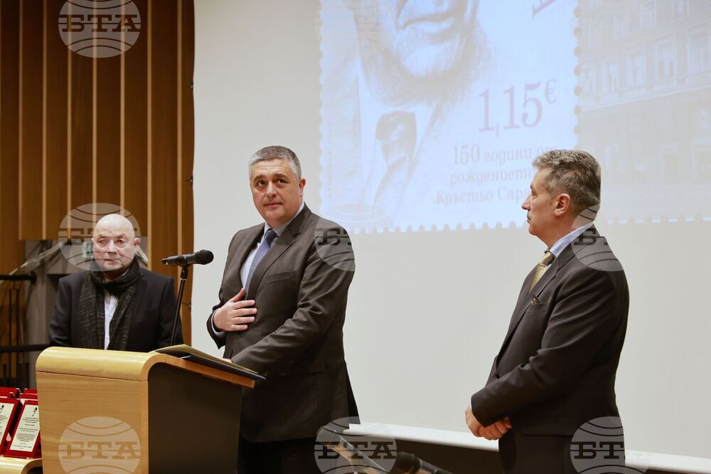 НАТФИЗ - 150 години от рождението на Кръстьо Сарафов - официална церемония - валидиране на марка