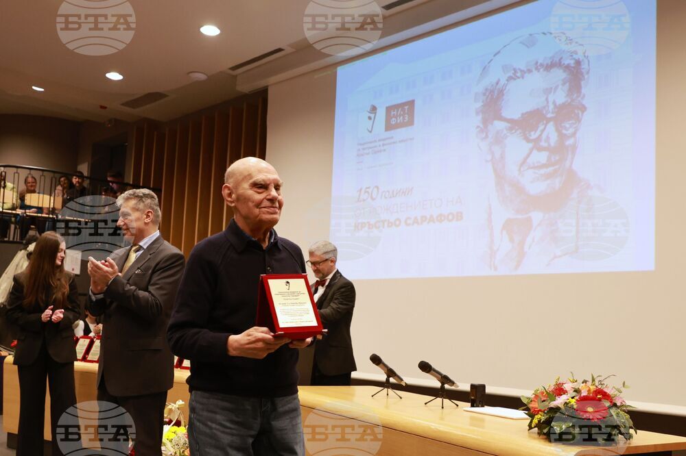 НАТФИЗ - 150 години от рождението на Кръстьо Сарафов - официална церемония - награждаване