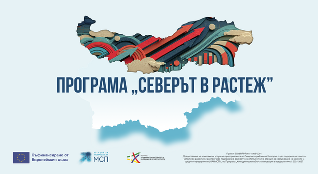 ИАНМСП: Мобилните екипи на „Северът в растеж“подкрепиха десетки бизнеси в ключови сектори