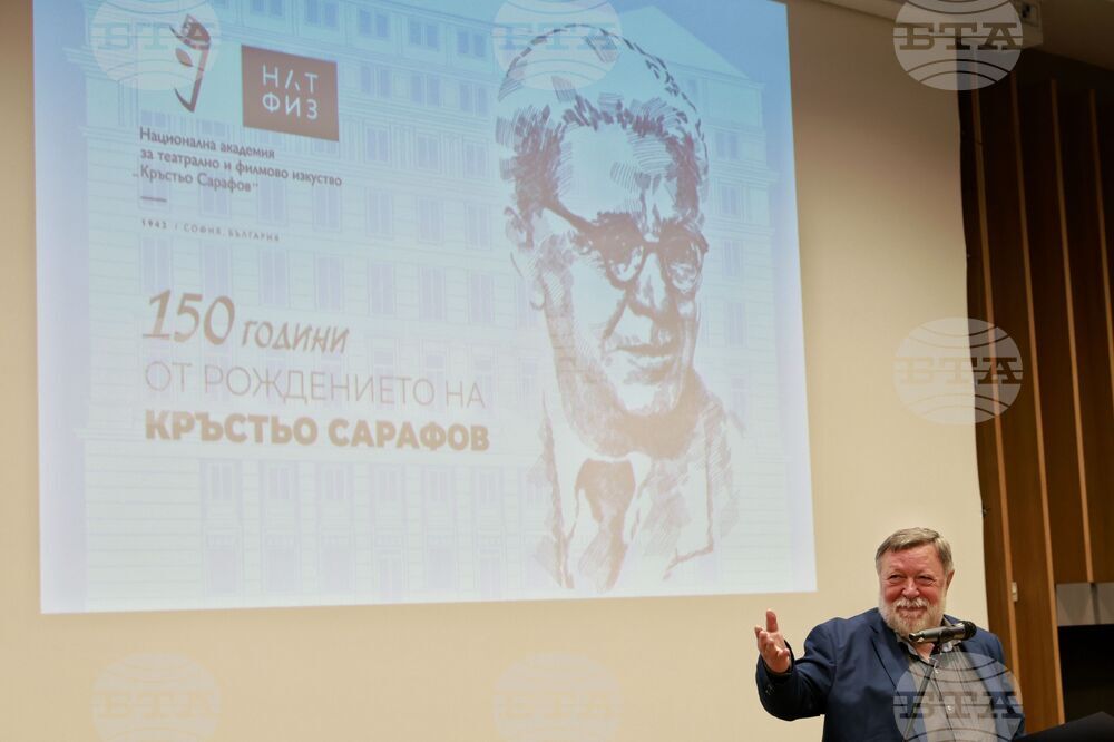 НАТФИЗ - 150 години от рождението на Кръстьо Сарафов - официална церемония