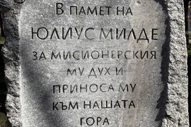 Самоков - Седмица на гората