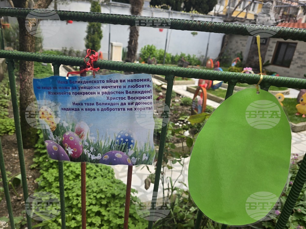 Петрич - къща-музей „Ванга“ - великденска украса