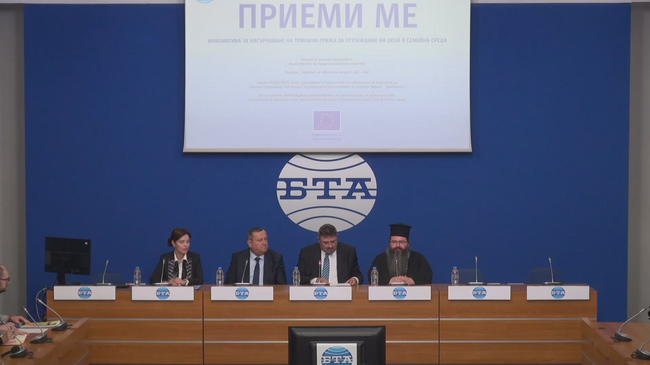 Откриване на инициативата „Приеми ме“ на Българската телеграфна агенция (БТА) в партньорство с Агенцията за социално подпомагане (АСП) 