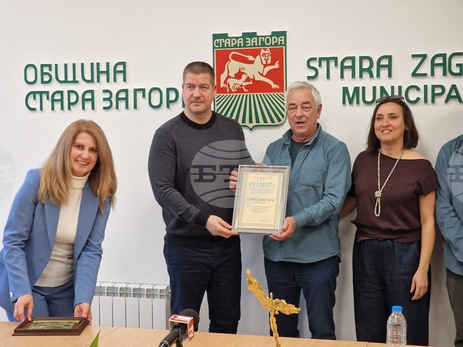 Стара Загора - Държавен куклен театър - награда