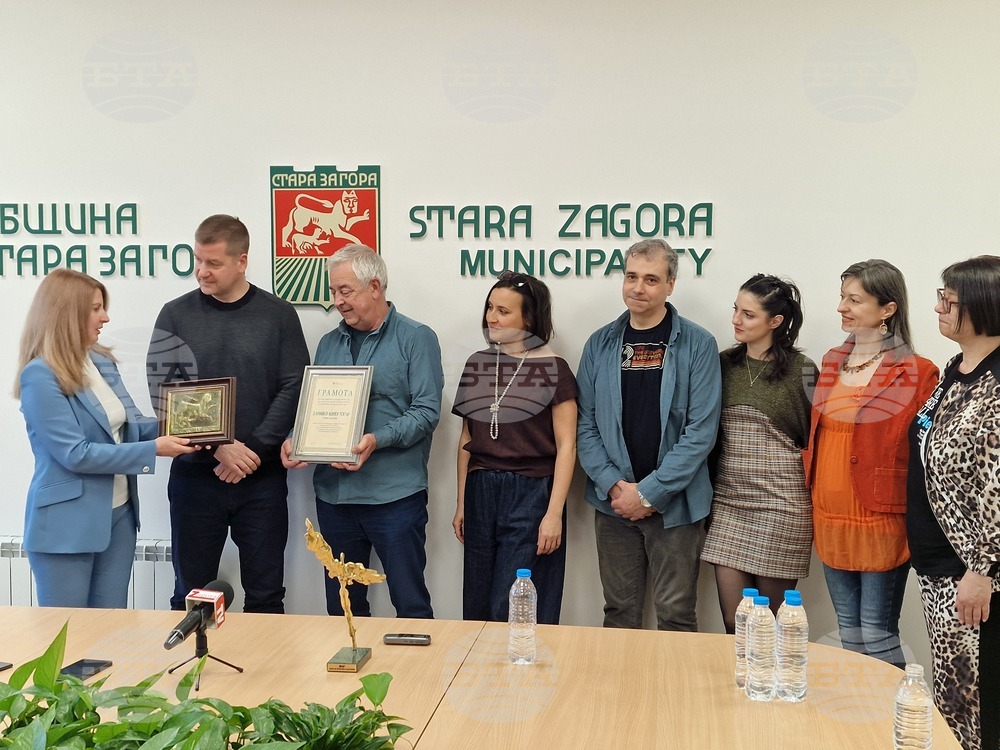 Стара Загора - Държавен куклен театър - награда