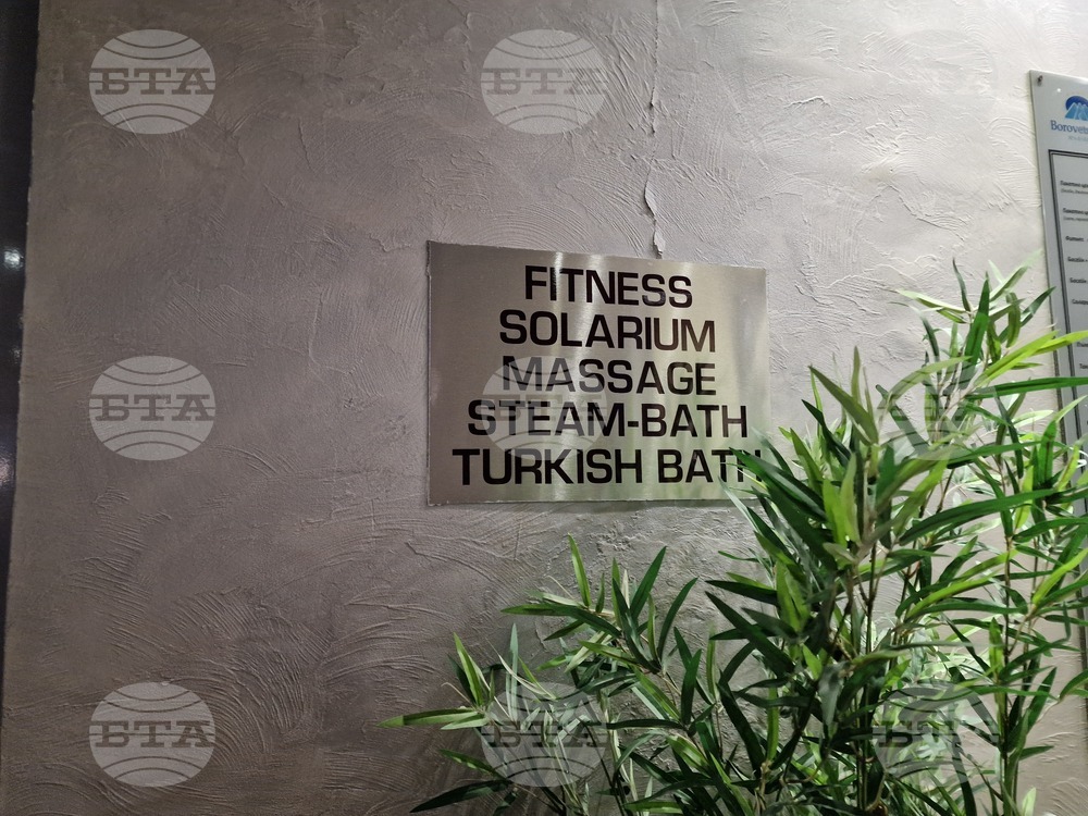 Курортен комплекс Боровец - хотел „Боровец Хил“ - спа център