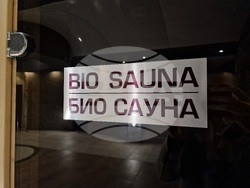 Курортен комплекс Боровец - хотел „Боровец Хил“ - спа център