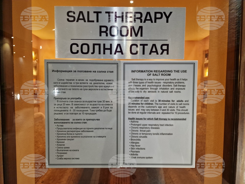 Курортен комплекс Боровец - хотел „Боровец Хил“ - спа център