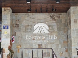 Курортен комплекс Боровец - хотел „Боровец Хил“ - спа център