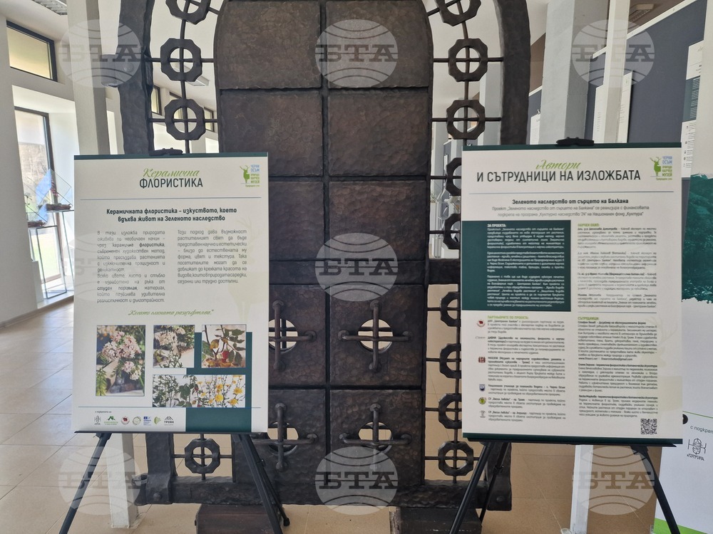 Село Орешак - „Керамична флористика - изкуство и ботаника“ - изложба