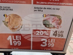 Румъния - Букурещ - Великден - цени