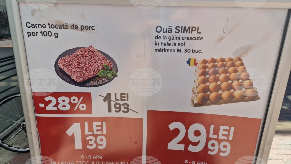 Румъния - Букурещ - Великден - цени