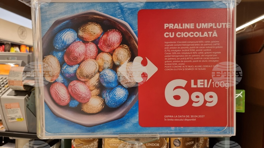 Румъния - Букурещ - Великден - цени