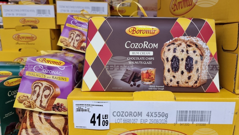 Румъния - Букурещ - Великден - цени