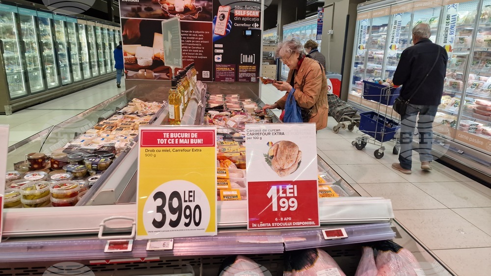 Румъния - Букурещ - Великден - цени