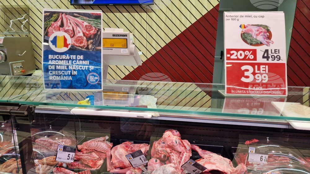 Румъния - Букурещ - Великден - цени