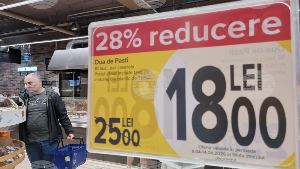 Румъния - Букурещ - Великден - цени