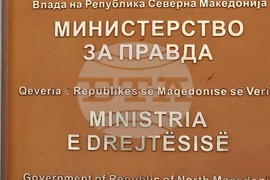 Северна Македония - Скопие - протестен марш