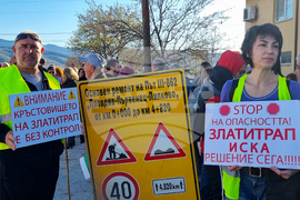 Село Първенец - протест - път