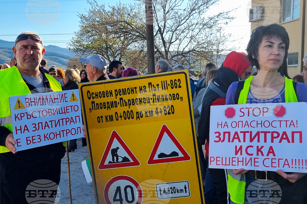 Село Първенец - протест - път