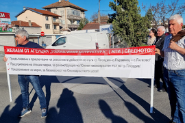 Село Първенец - протест - път