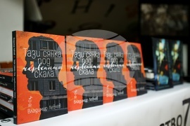 Владимир Левчев - среща