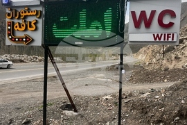 Iran Road to Tehran Photo Essay
