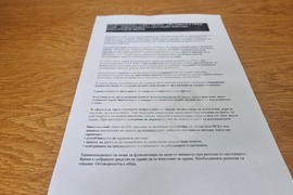 Добрич - Районна лекарска комисия - брифинг