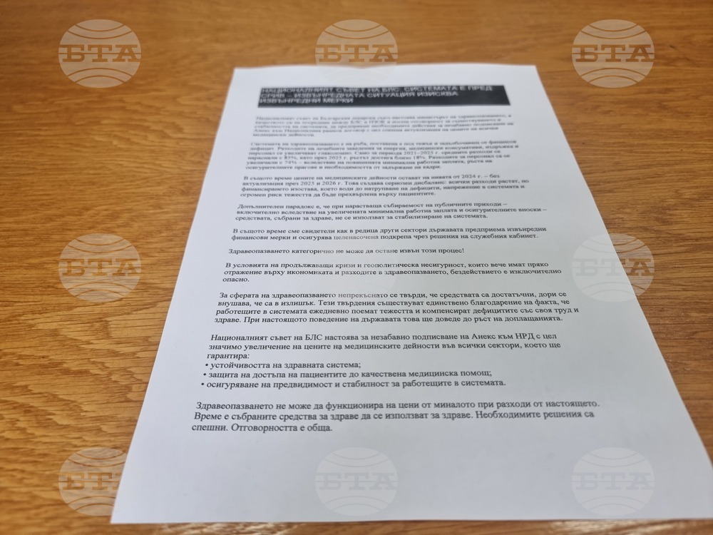 Добрич - Районна лекарска комисия - брифинг