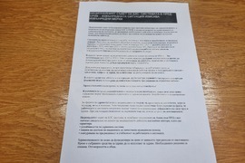 Добрич - Районна лекарска комисия - брифинг