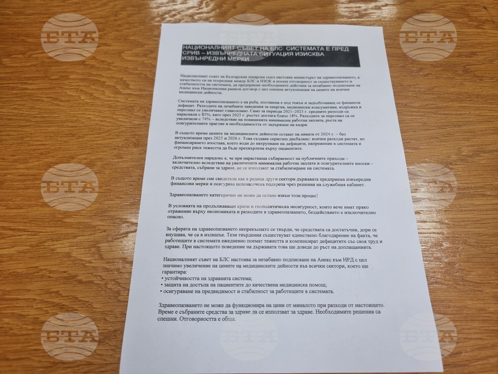 Добрич - Районна лекарска комисия - брифинг