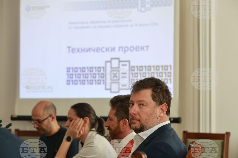 ЦИК - „Информационно обслужване“ - демонстрация - избори