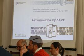 ЦИК - „Информационно обслужване“ - демонстрация - избори