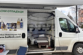 Самоков - опасни отпадъци