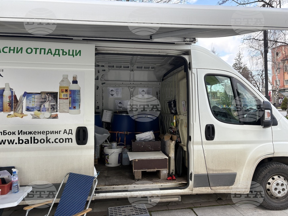 Самоков - опасни отпадъци