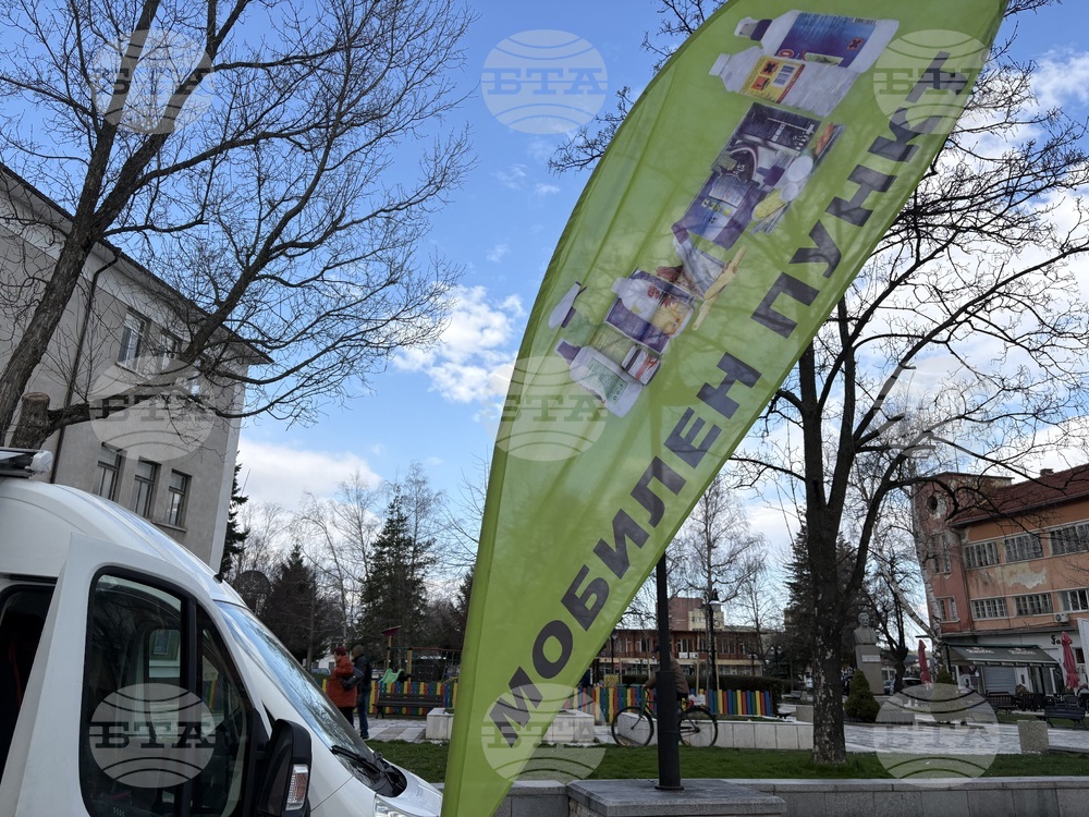 Самоков - опасни отпадъци